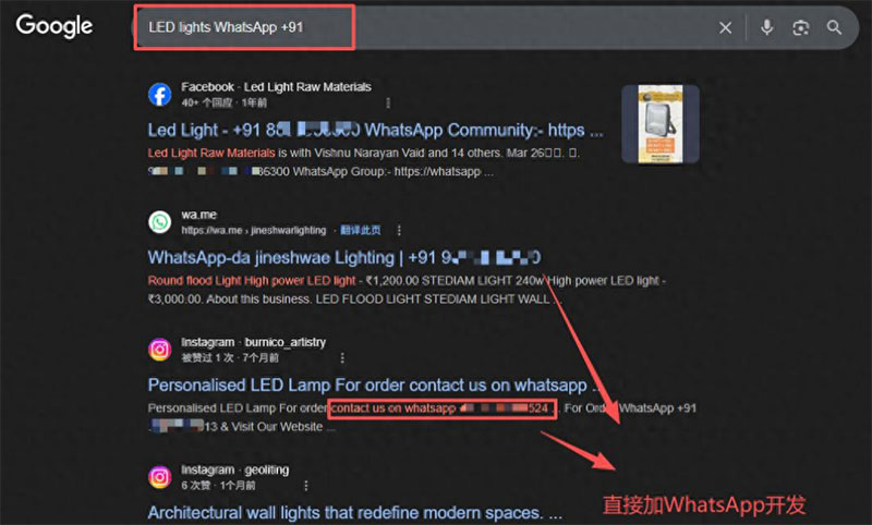 外贸获客方法：Google反查WhatsApp万能公式，找海外客户更轻松！